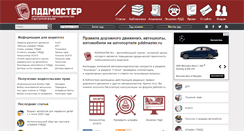 Desktop Screenshot of pddmaster.ru