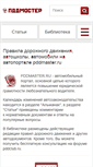Mobile Screenshot of pddmaster.ru