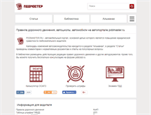 Tablet Screenshot of pddmaster.ru